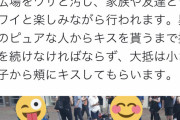 【悲報】30代の独身　ドイツでは地獄だった