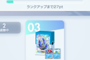 ポケポケ、マスボ級行ったやついる？
