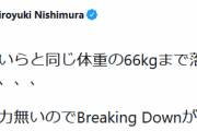 急展開！ひろゆき氏が〝条件付き〟で堀江貴文氏とのリング上での対戦に応じる