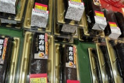 【節分】「恵方巻き廃棄問題はなぜ解決しない？」マシンガンズ滝沢が疑問…今年も大量の売れ残り