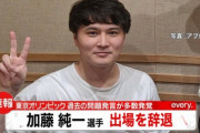 【鬼畜】加藤純一「見ろこのボンバー！毎回こいつは巻き込まれるんだよ。長崎の人みてえだなｗ」