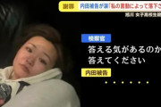 【悲報】内田梨瑚被告に懲役27年を求刑ｗｗｗｗｗｗｗｗｗｗｗｗｗｗ