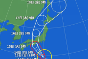 【悲報】台風７号、すでに９６５ミリバールまで弱体化?