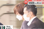 朝日新聞さん、安倍昭恵さんに「岸田首相が襲撃されたけど今どんな気持ち？」と感想を聞きに行ってしまう…