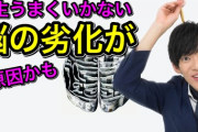【悲報】メンタリストのDAIGOさん、ただの性格の悪い人になる