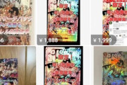 【悲報】転売ヤー、ワンピースのカードを『商材』にしてしまうｗｗｗｗ