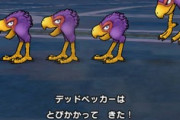 【DQウォーク】デッドペッカーの対処方教えて