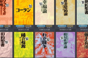 【悲報】中国人さん、日本の国語教科書を割ってしまう