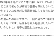 【悲報】「高専」に入学した女子高生、クラスの大半がオタクで絶望するｗｗｗｗ