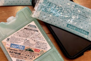 【ポケモンGO】スマホの冷却グッズってどんなの使ってる？
