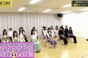 【乃木坂46】最後は選抜入った人のみを集めて・・・今回の選抜発表、“二段階方式”で行われていたことが判明！！！