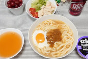 ニートワイの夕食ｗｗｗ（※画像あり）
