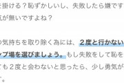 【悲報】40代バツイチキャンパーおじさん、気持ち悪すぎる『ナンパ術』を指南してしまう…