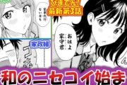 【悲報】ジャンプのラブコメ「ヒロインの水着？まぁこんなんでええやろ」←ダサいと言われまくってしまう