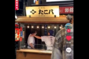 【動画】たこ焼き屋さん、ストレスのあまりぶっ壊れてしまう