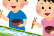 【悲報】子供「流しそうめんしたい！」