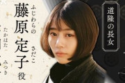 来年大河『光る君へ』第4次キャスト発表 高畑充希、三浦翔平、本郷奏多ら6人【相関図&役柄紹介あり】