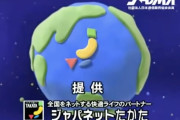 【芸能】『ジャパネットたかた』CM　意外な収録場所に一流タレントが出演する理由が凄かった…　今田耕司「それやからみんな行く」
