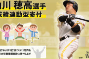 【朗報】山川穂高聖人だった