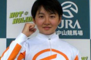 【朗報】古川奈穂ちゃんJRA模擬レースを連勝！