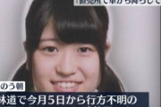 【闇】23歳FC女優が茨城で殺害された事件、とんでもない新情報・・・
