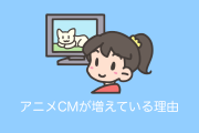 日本で「アニメCMがどんどん増えている理由」が明らかに！【台湾人の反応】