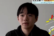 鍵山優真 北京五輪へ！4回転ループ挑戦を決意「ループはやりたいですけれど、まだ確定はしてないですけれど、でも入れたいので…」