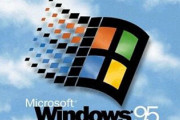 Windows95は、なにが凄かったのか?