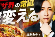 ピザ屋ナポリの窯「誹謗中傷をするアカウントの多くは、ニートやギグワーカー（タイミー、Uber Eatsドライバー）底辺層が多い！！」と煽るｗｗ
