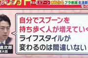 小泉進次郎｢コンビニのスプーン有料化するから国民はマイスプーン持参しろ｣