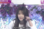 【乃木坂46 5期生】菅原咲月ちゃんが来週いよいよ世間に見つかる?