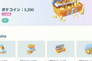 【ポケモンGO】ポケコインがお得に買える様に！？プラットフォーム外からのコイン購入？「フォートナイト騒動」の二の舞の懸念も…