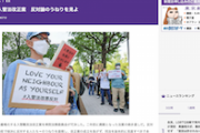 【東京新聞】社説「入管法改正案　反対論のうねりを見よ」