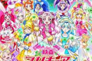【悲報】プリキュア絵師「俺が描いた絵がAmazonでタペストリーとして売られてる！著作権侵害！」