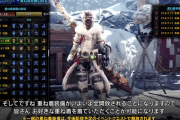 【MHWI】重ね着装備の組み合わせは何が良いか悩むな【アイスボーン】