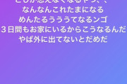 野村奈央「しにてええええ消えてなくなりてえええ」