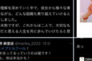 エイプリルフールネタで炎上の高野麻里佳、ついに謝罪・・ ← 謝罪する必要ないとの声も