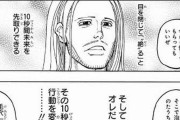 【悲報】ハンターハンター、最新話で最強キャラを出してしまう