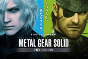 『メタルギアソリッド2』『メタルギアソリッド3』リマスター版が一時的に　ゲーム内映像の権利更新作業に遅延が生じたため販売停止