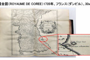 【韓国メディア】文在寅大統領がスペインで独島の記された朝鮮地図を閲覧＝韓国ネット「独島は韓国の領土だという事実」