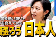 【悲報】参政党・梅村みずほさん、ボードメンバーや党役職を解任されるwwww 豊田真由子との内ゲバが原因か