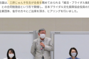 【結婚式】自民党、ブライダル業界に税金投入へ。伝統的家族観を破壊する未婚を防ぐため