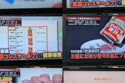 【悲報】TBSひるおび65名に小林製薬「紅麹コレステヘルプ」をプレゼント企画としてバラ撒いていたことが判明※小林製薬が知った後だった模様