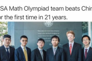 【悲報】数学五輪のアメリカチーム、初めて中国を破るも何かがおかしいｗｗｗｗ