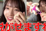 平田侑希さん　怪しいモノを購入し毎晩それで遊んでいたことが発覚w w w w w w w w w w w w w w w w