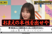 【議論】「乃木坂46に絶対怒らないメンバーがいます」←誰だと思う？？？