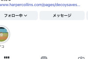 【朗報】大谷翔平さん、インスタのフォロワー990万人で日本人アスリート史上初の1000万人まであと少し