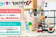 「IdentityV」私服衣装を着た芸者や写真家たちがケーブルを可愛くハグする「ハグコット」登場