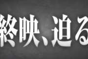【悲報】映画鬼滅の刃、ついに上映終了へ・・・・