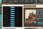 【艦これ】比叡は観葉植物育てるのが趣味なのか！？こういう艦娘の一面がわかる家具いいよね